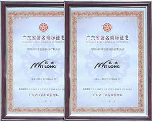 Congratulations! ITLONG Gets The Famous Trademark Certificat