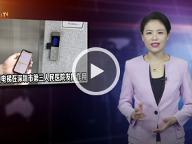 众创TV采访：无接触智能电梯在深圳市第三人民医院发挥作用