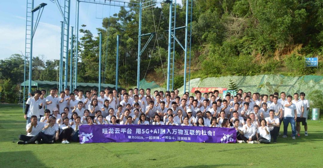 齐心协力翻越“毕业墙”！不得不看的旺龙团建SHOW，太精彩！
