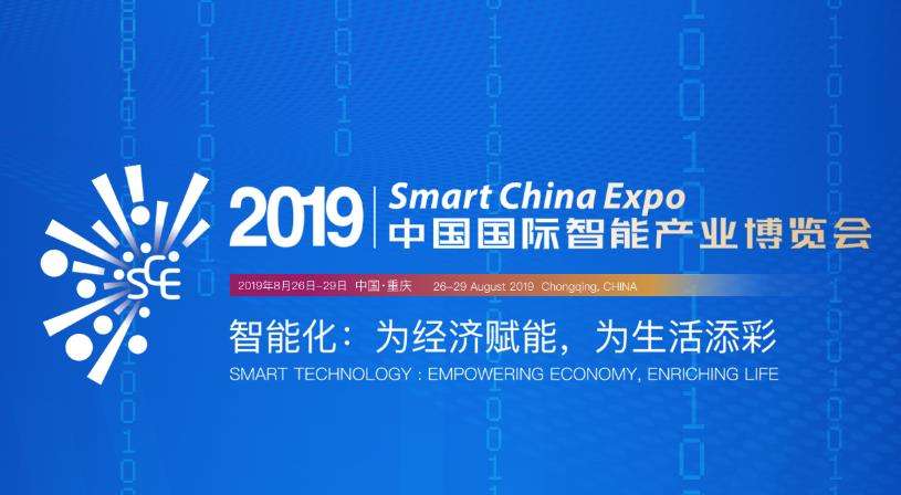 2019智博会展现创新科技 旺龙助力安防赋能云平台