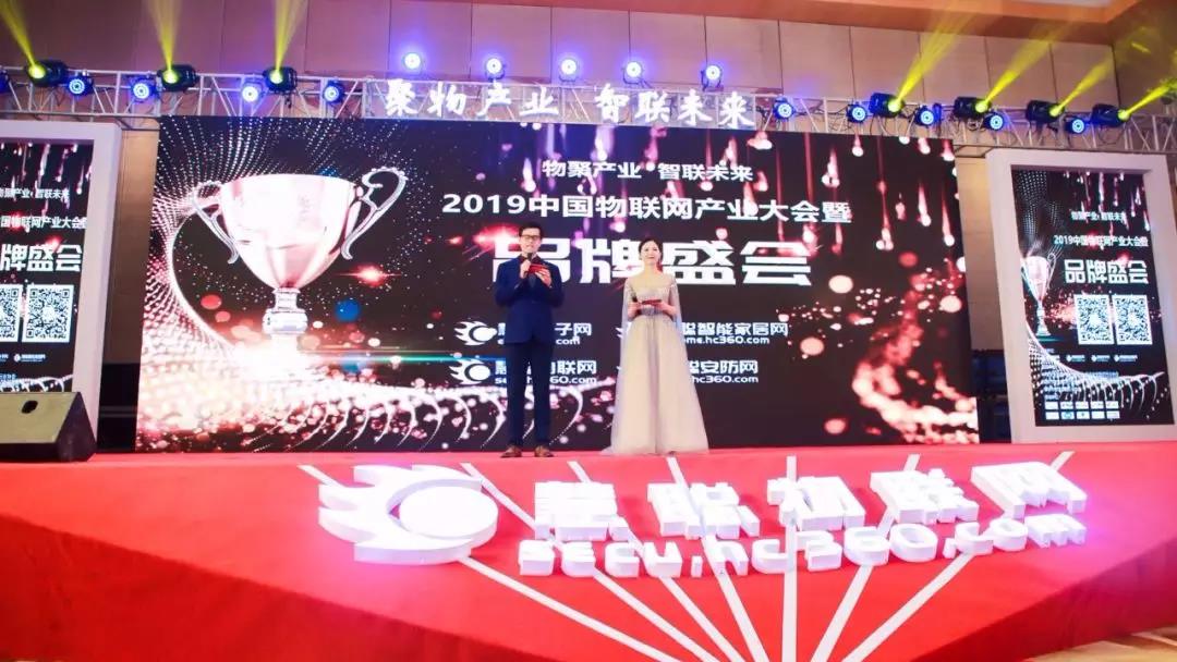 品牌盛会｜恭喜旺龙斩获“2019十大智慧社区品牌”