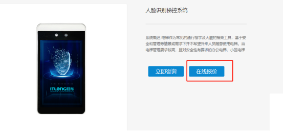 旺龙“在线报价系统”正式上线了！