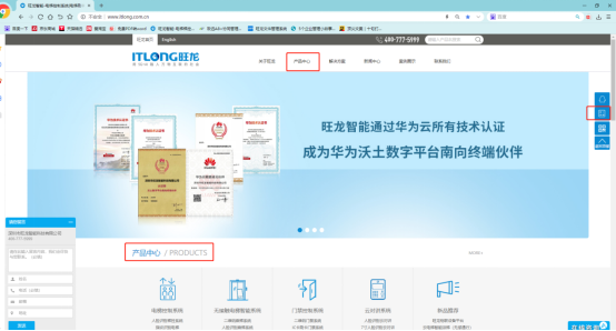 旺龙“在线报价系统”正式上线了！