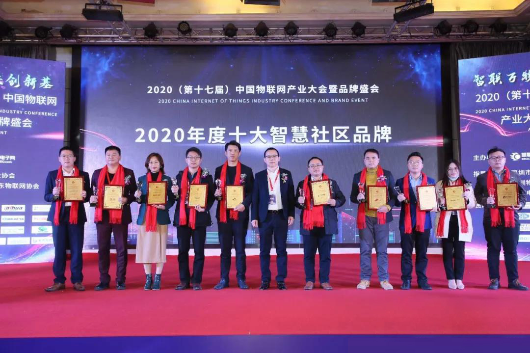 恭喜旺龙蝉联“十大智慧社区品牌”奖，再获佳绩！