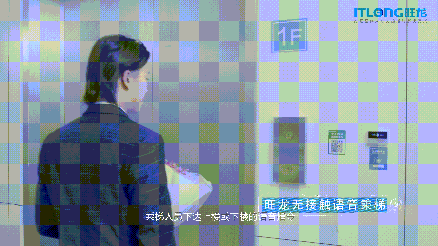 隔离不隔爱，旺龙人机无感通行方案助力隔离酒店科技防疫