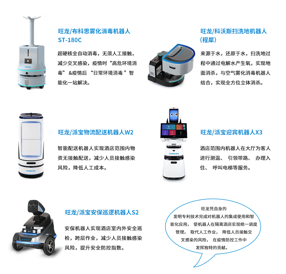 隔离不隔爱，旺龙人机无感通行方案助力隔离酒店科技防疫