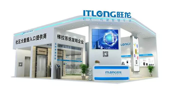 10月29， 旺龙与您相约第十六届中国国际社会公共安全博览会