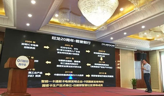 旺龙·百城会西线之行圆满收官：推动西北智能安防、智慧社区建设发展