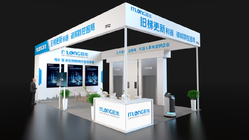 叮～您有一份邀请函待查收！旺龙诚邀您参与上海2024中国国际电梯展览会！