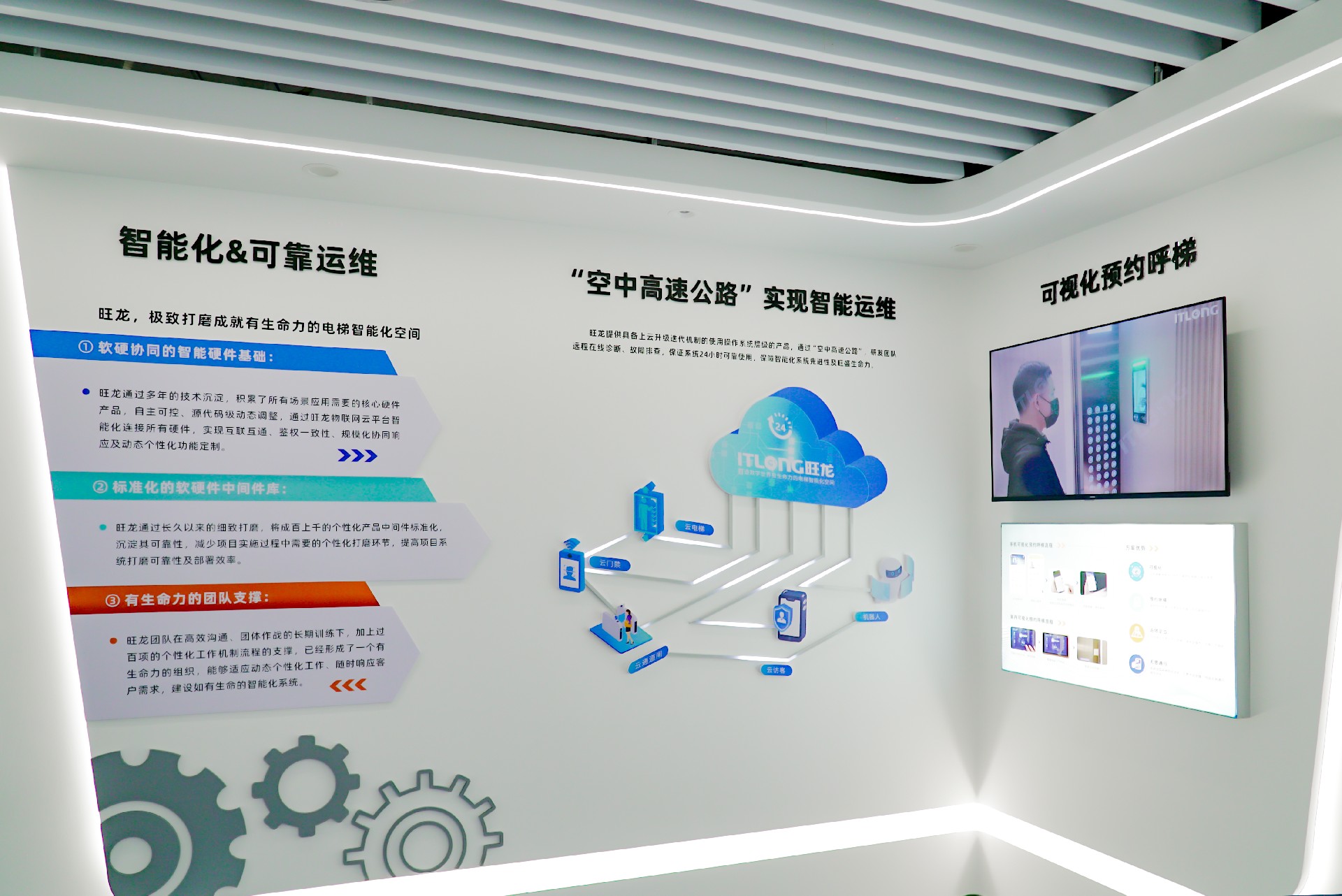 旺龙体验馆8.jpg