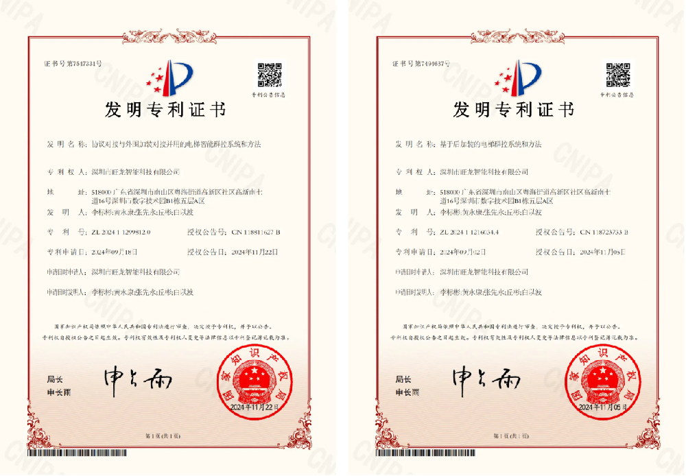 通过PCT国际专利检索！旺龙跨品牌智能群控方案再升级！
