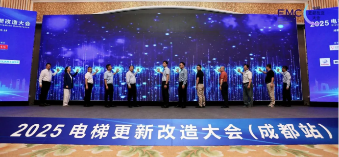 电梯更新改造大会（成都站）圆满落幕，旺龙跨品牌智能群控方案破解行业难题，为电梯更新改造注入高质量创新动能！！