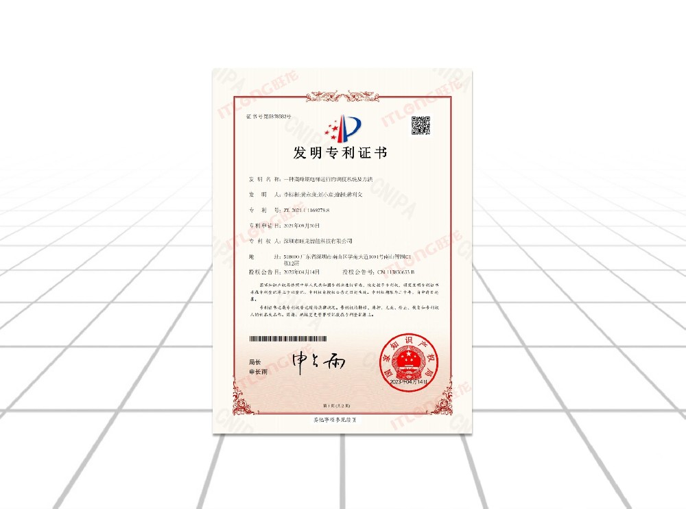 高峰期提升运力发明专利证书