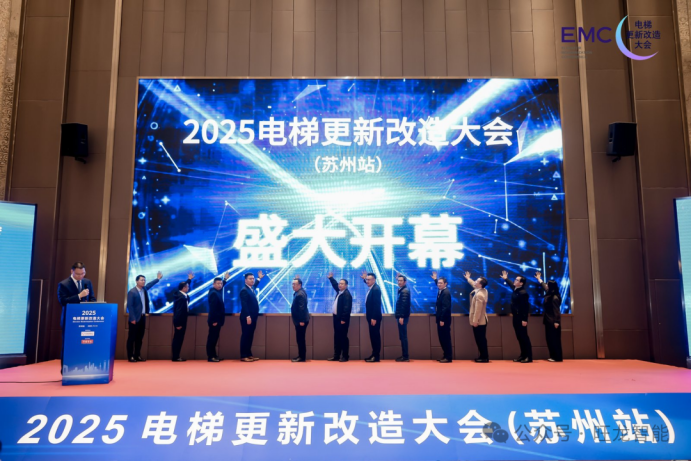 破局而立 | 旺龙跨品牌智能群控方案闪耀电梯更新改造大会（苏州站）！