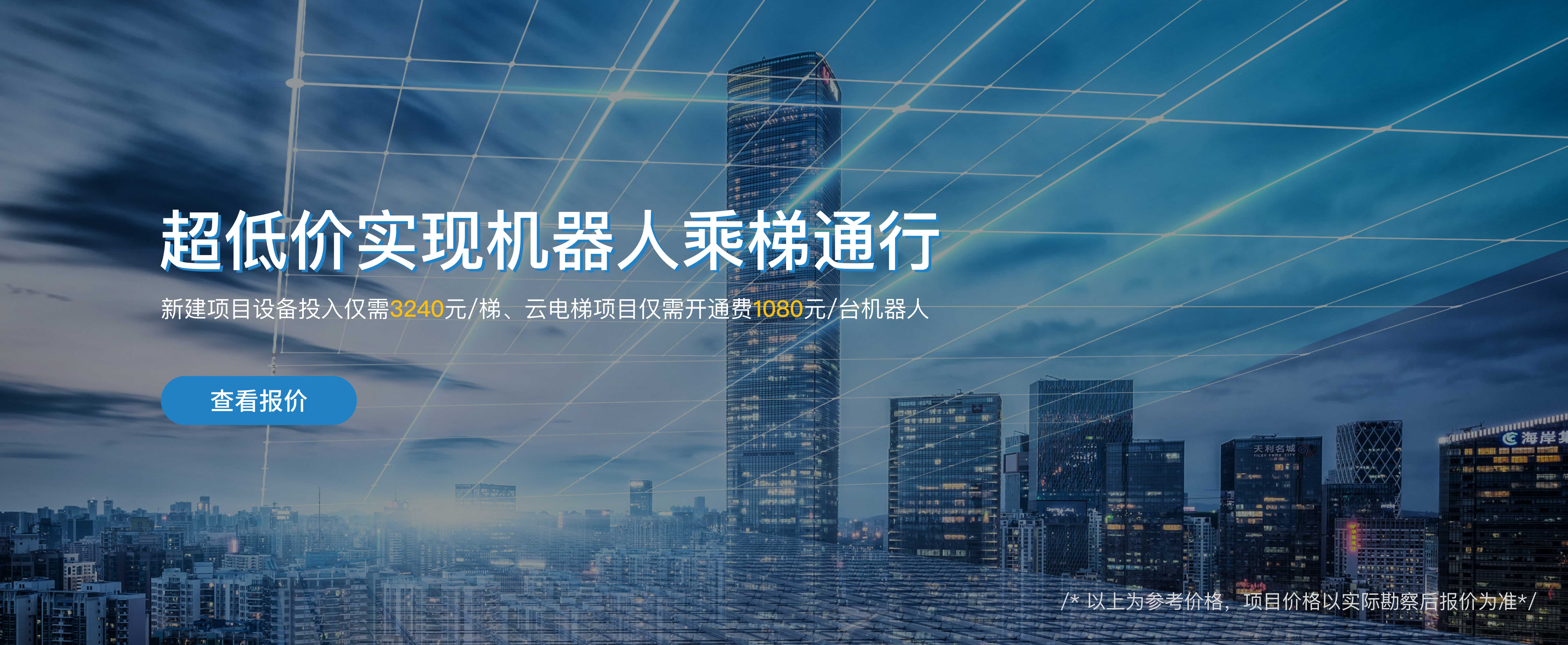 旺龙智能 - 梯控-机器人乘梯-电梯控制系统-无接触智能乘梯-人脸识别乘梯-语音乘梯-人机智慧通行-电梯刷卡系统